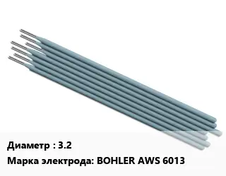 Электрод 3.2 BOHLER AWS 6013